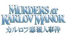 Magic the Gathering Murders at Karlov Manor Collector Booster Display (12) japanese