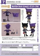 Original Character Parts for Nendoroid Doll Figures Outfit Set: Cat-Themed Outfit (Purple) Good Smile Company