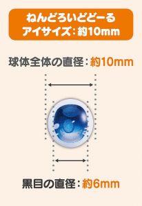 Nendoroid Doll Nendoroid More Doll Eyes (Gold) Umkarton (9) Good Smile Company